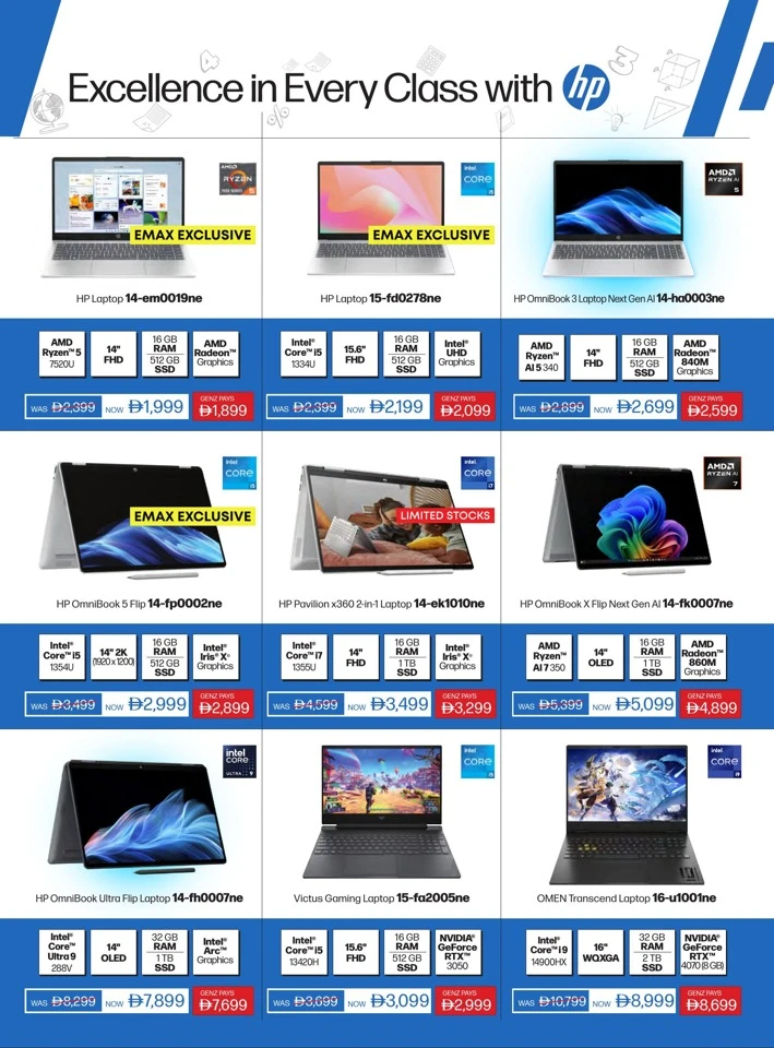Emax Biggest Back To School Deal