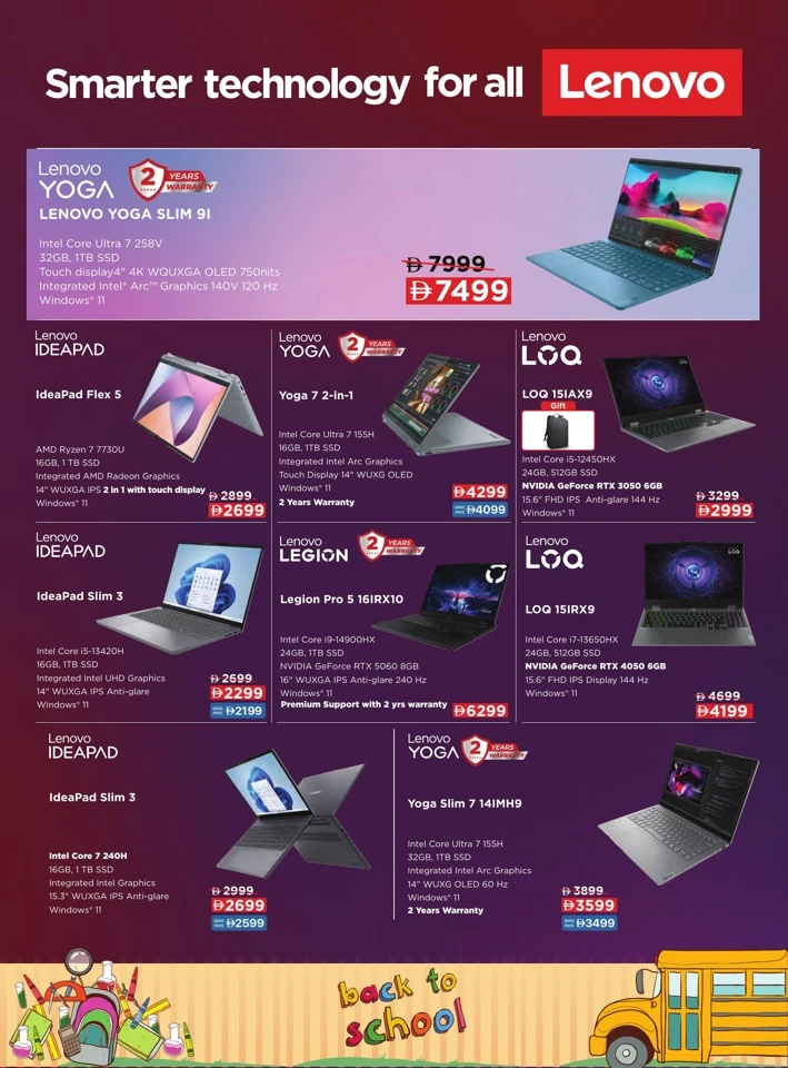 Emax Biggest Back To School Deal