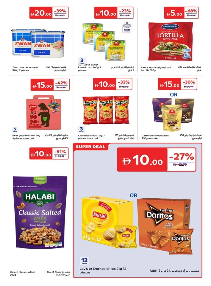 Everything At 5,10,15,20 Promotion