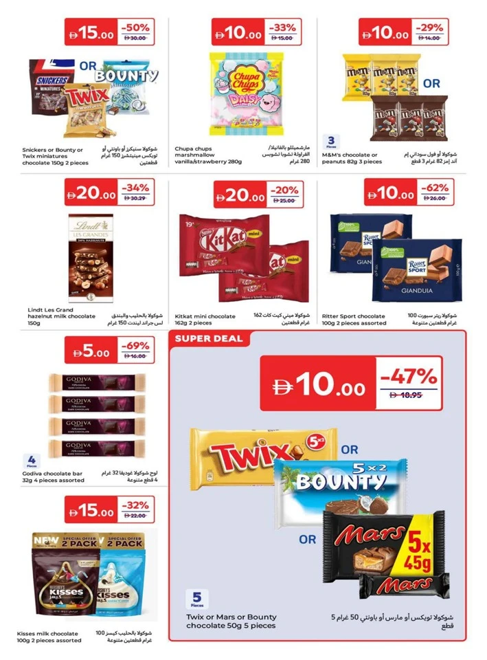 Everything At 5,10,15,20 Promotion