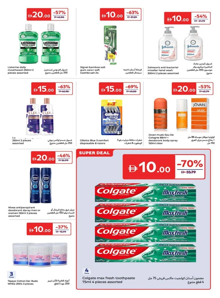 Everything At 5,10,15,20 Promotion