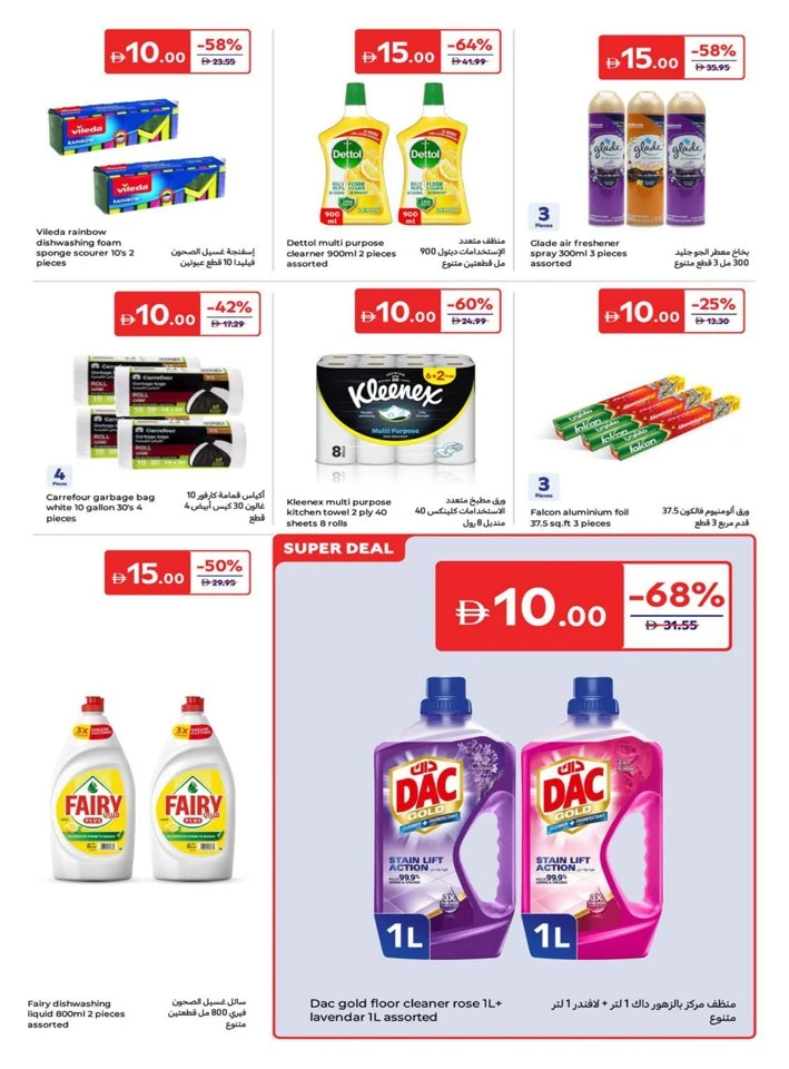 Everything At 5,10,15,20 Promotion