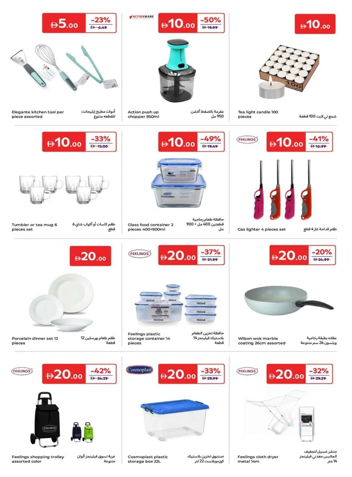 Everything At 5,10,15,20 Promotion