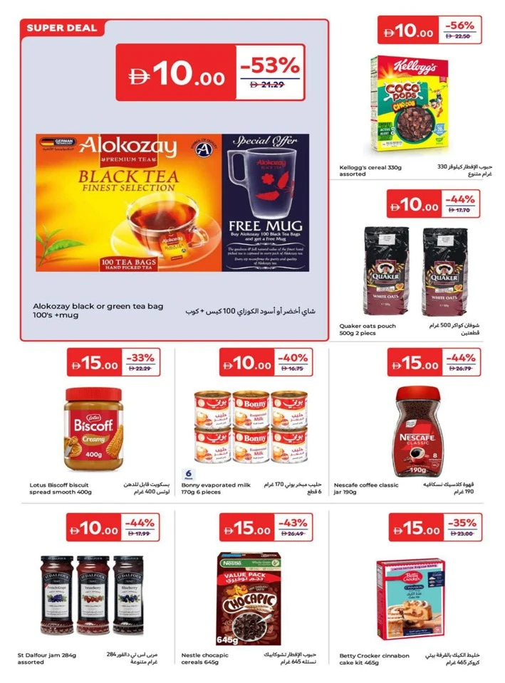 Everything At 5,10,15,20 Promotion