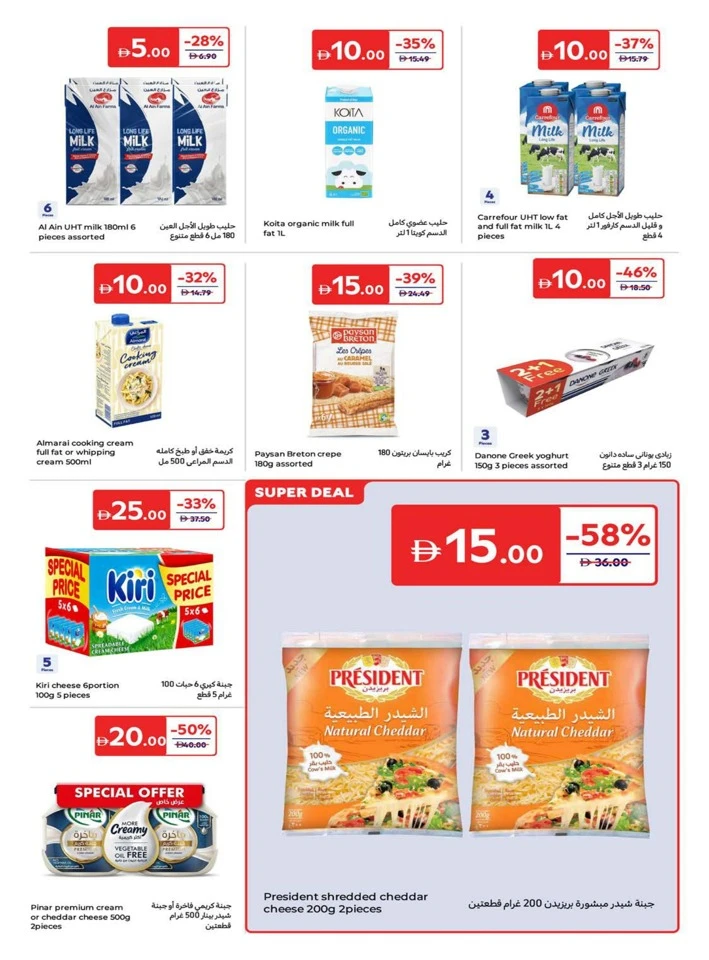 Everything At 5,10,15,20 Promotion