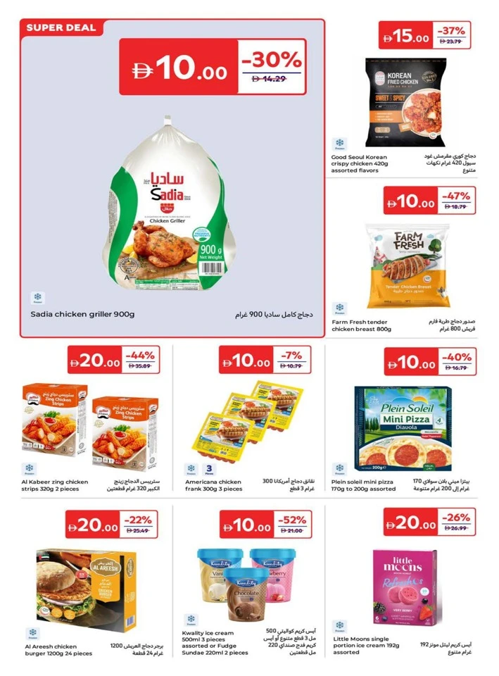 Everything At 5,10,15,20 Promotion