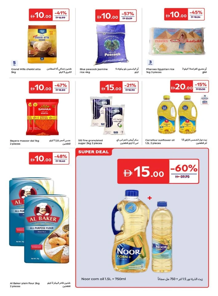 Everything At 5,10,15,20 Promotion