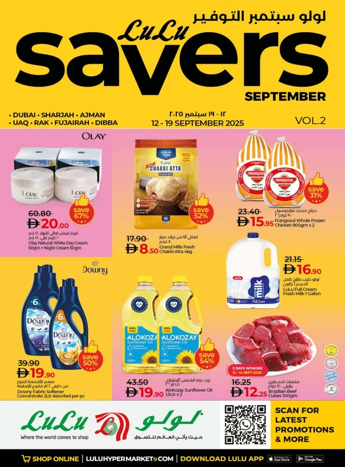 Lulu Savers September Offer