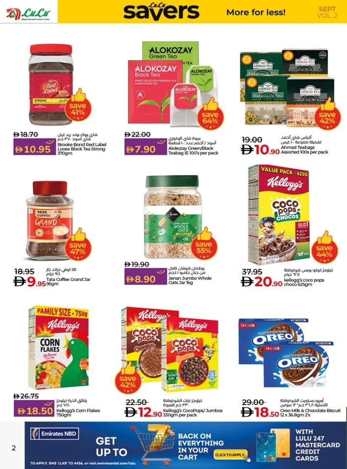 Lulu Savers September Offer