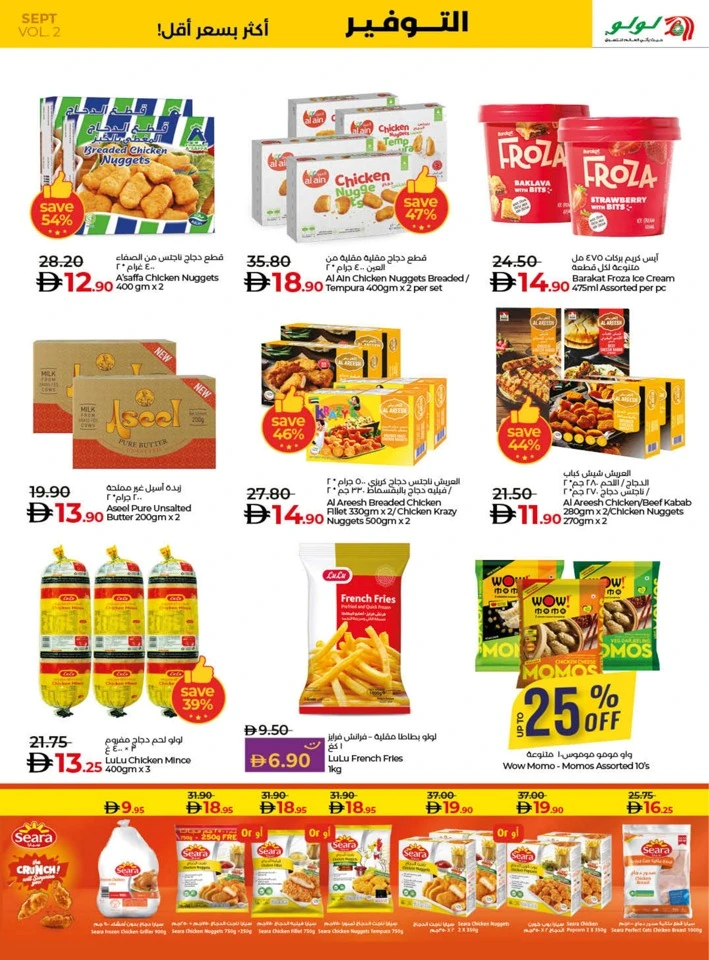 Lulu Savers September Offer