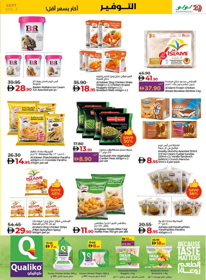 Lulu Savers September Offer