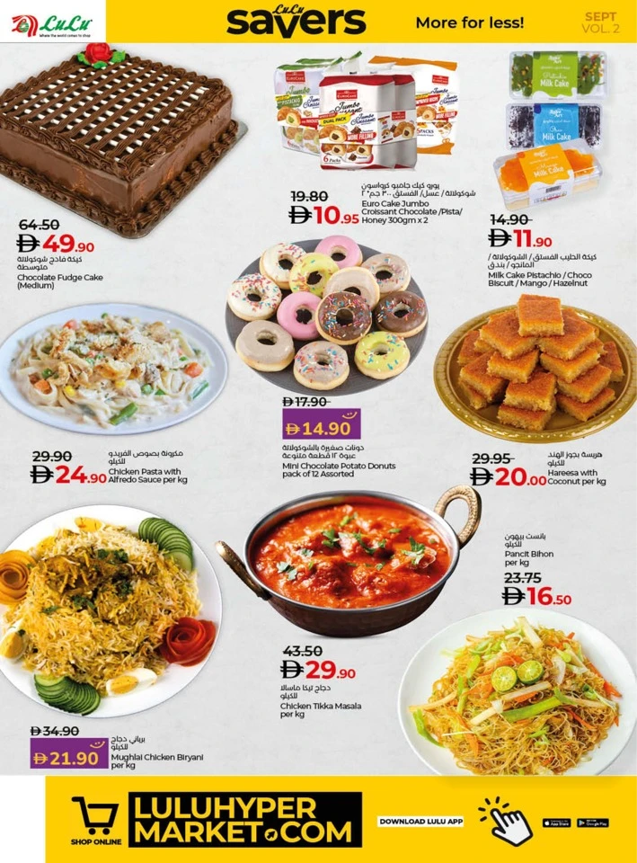 Lulu Savers September Offer