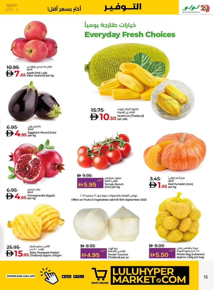 Lulu Savers September Offer