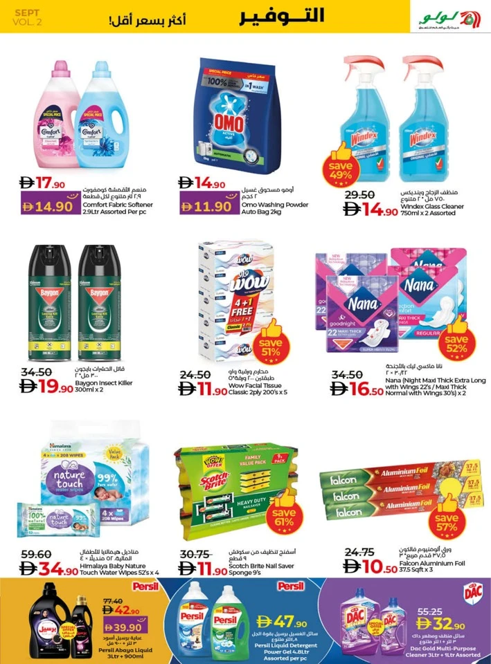 Lulu Savers September Offer