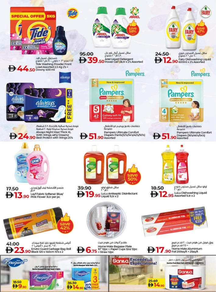 Lulu Savers September Offer