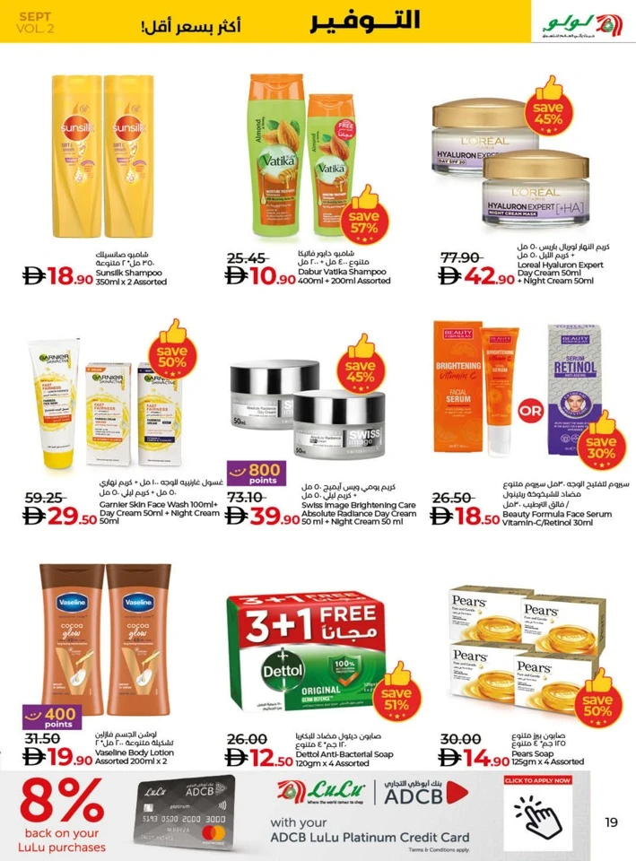 Lulu Savers September Offer