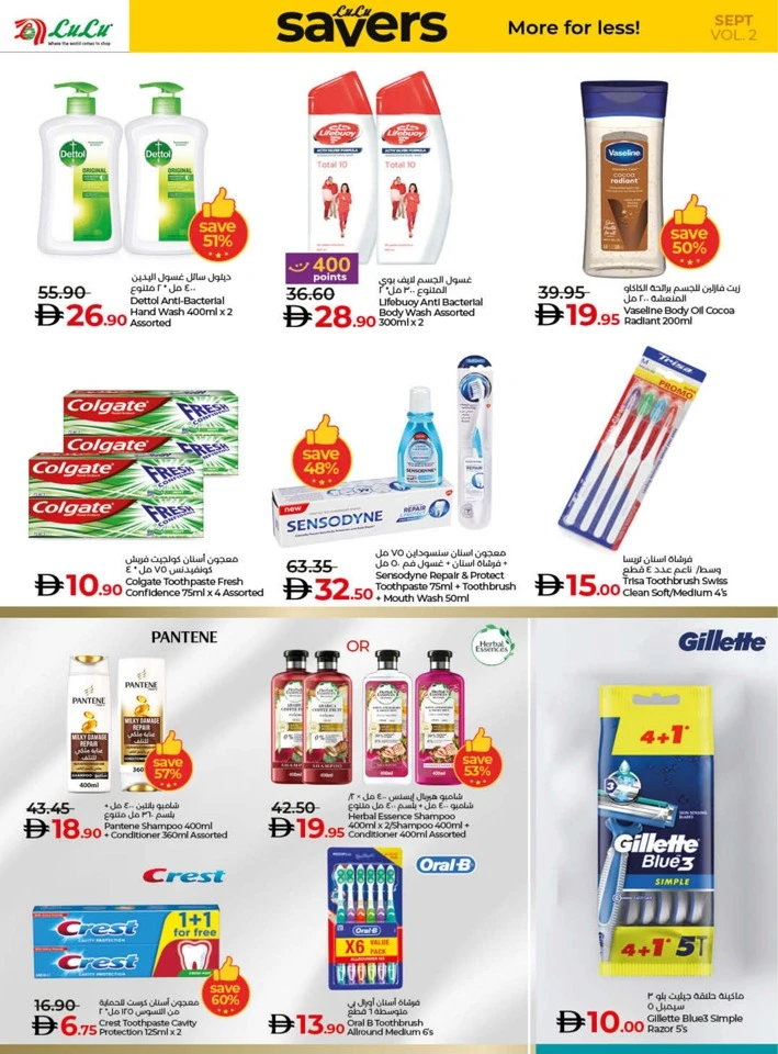Lulu Savers September Offer