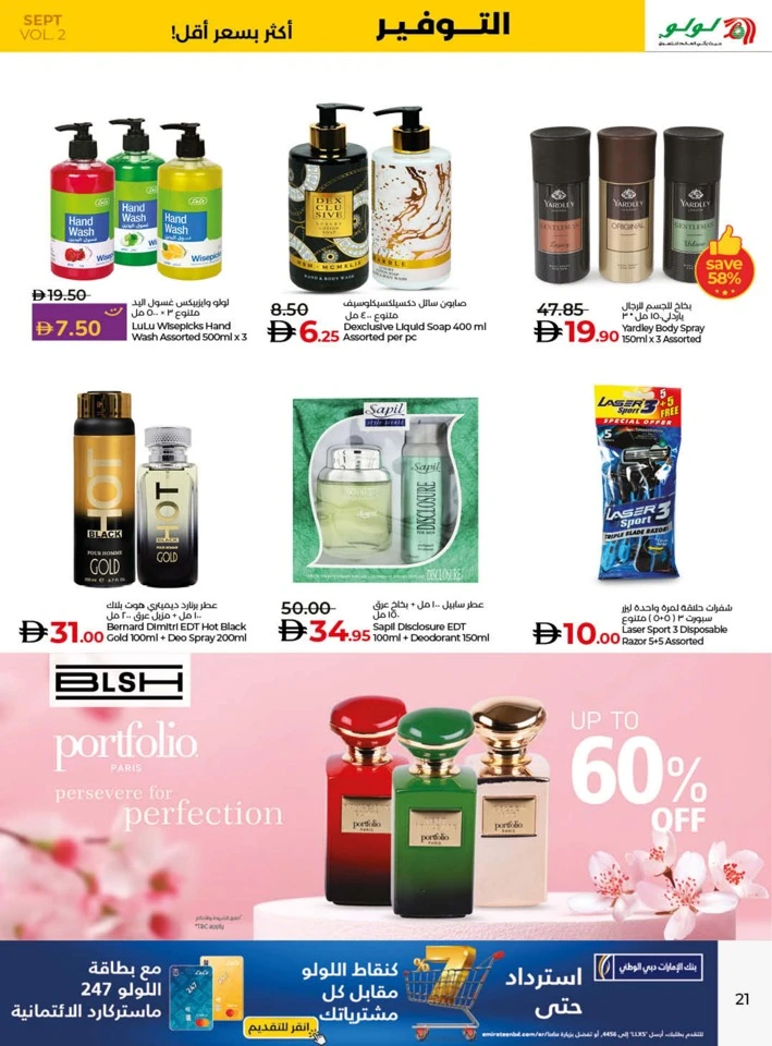 Lulu Savers September Offer