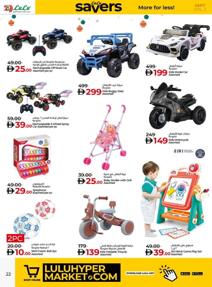 Lulu Savers September Offer