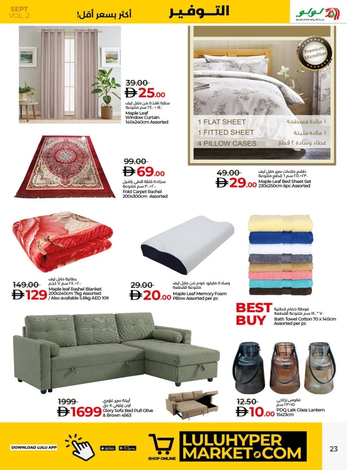 Lulu Savers September Offer