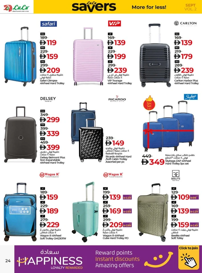 Lulu Savers September Offer