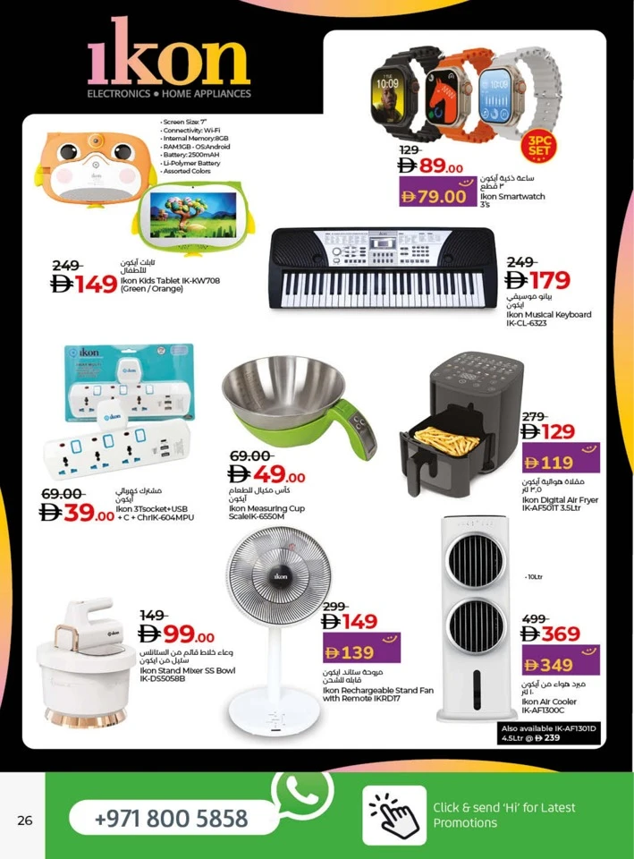 Lulu Savers September Offer