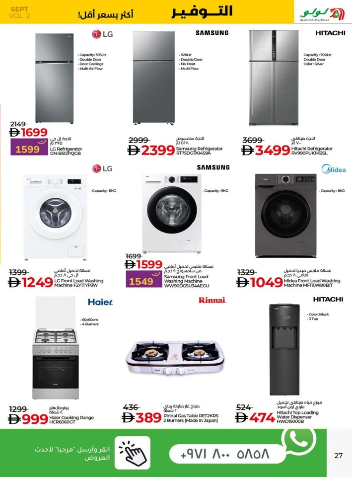 Lulu Savers September Offer