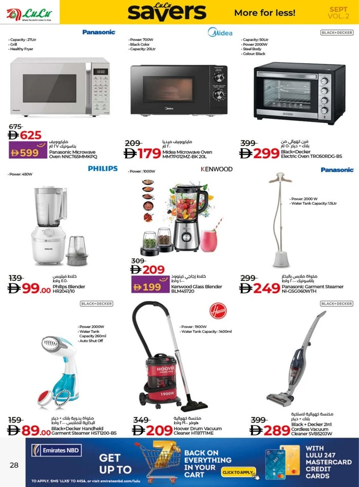 Lulu Savers September Offer