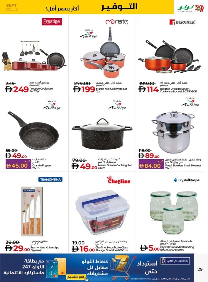 Lulu Savers September Offer