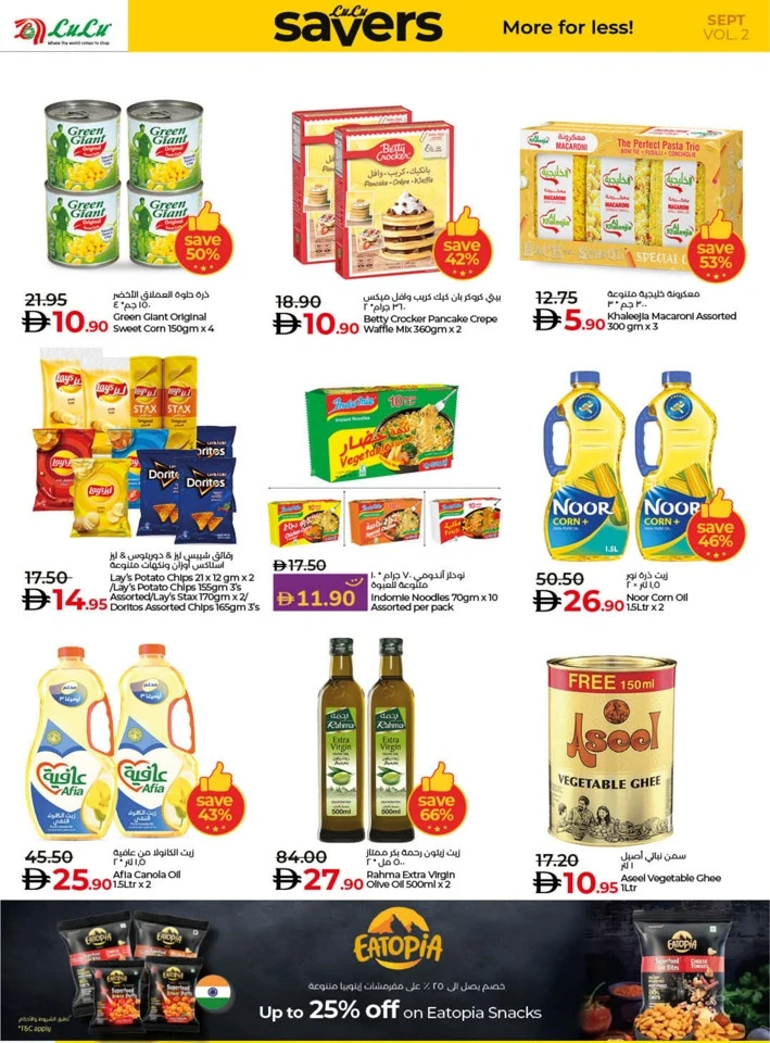 Lulu Savers September Offer