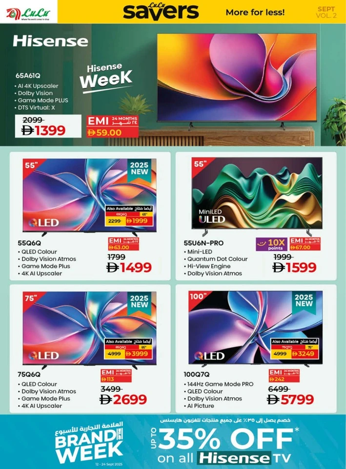 Lulu Savers September Offer