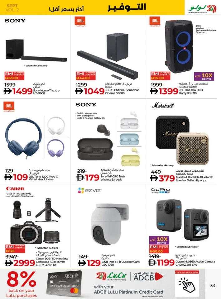 Lulu Savers September Offer
