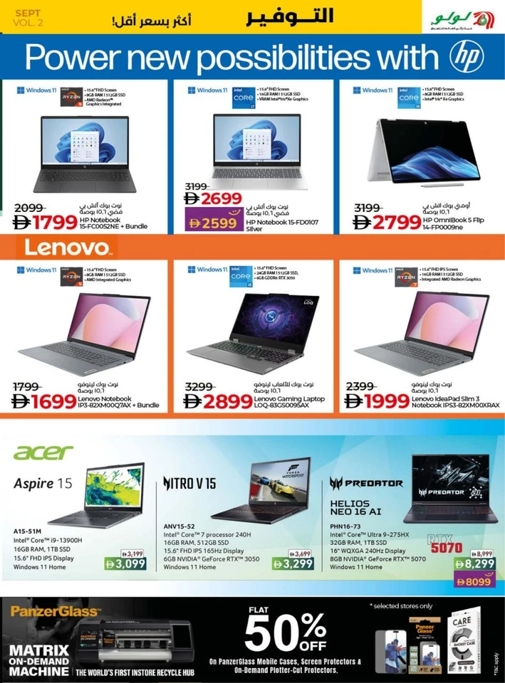 Lulu Savers September Offer