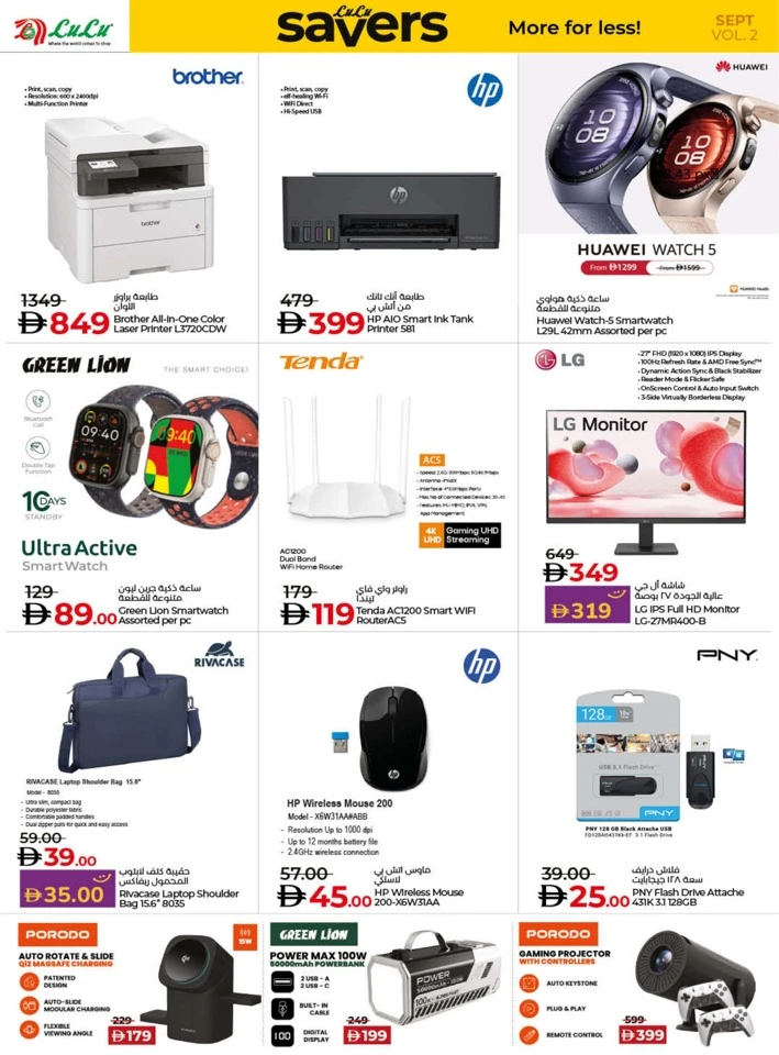 Lulu Savers September Offer