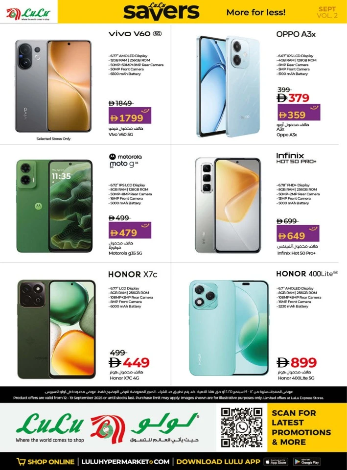 Lulu Savers September Offer