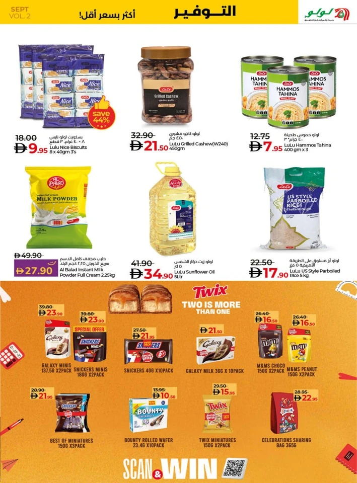 Lulu Savers September Offer