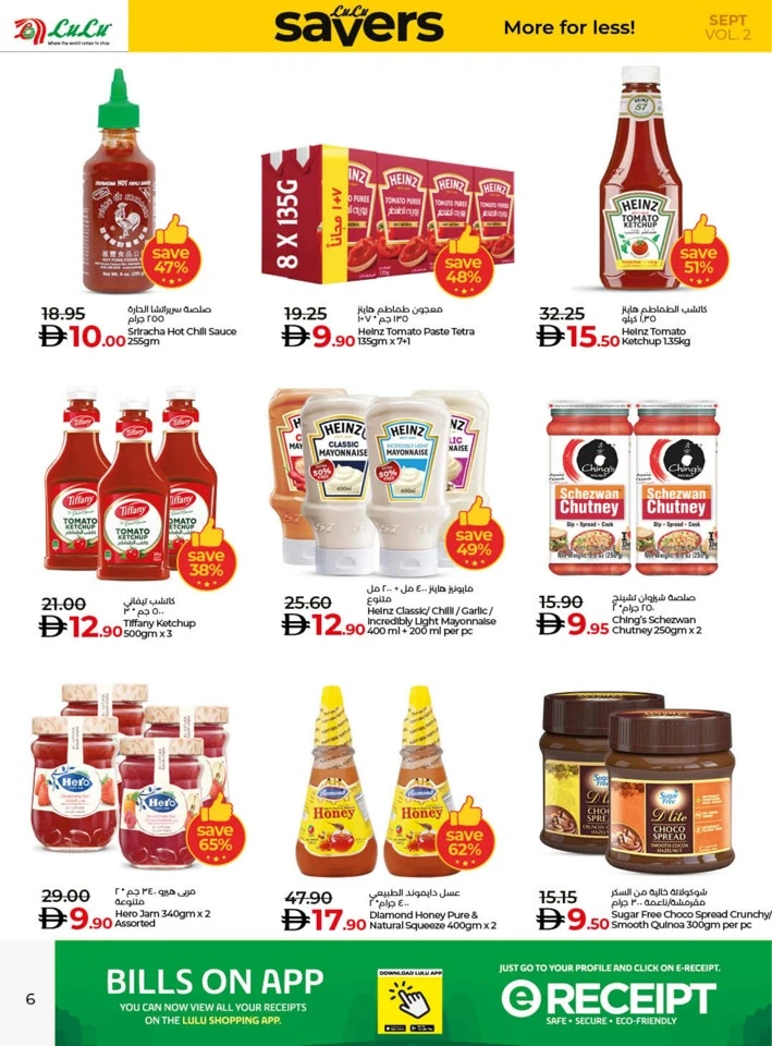 Lulu Savers September Offer