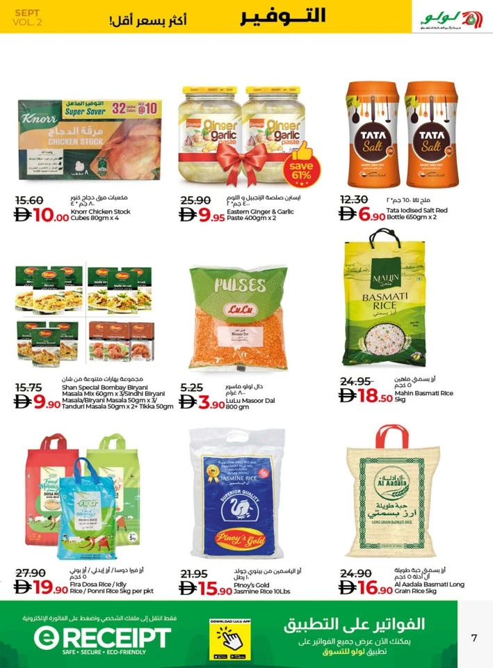 Lulu Savers September Offer