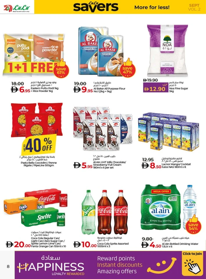 Lulu Savers September Offer