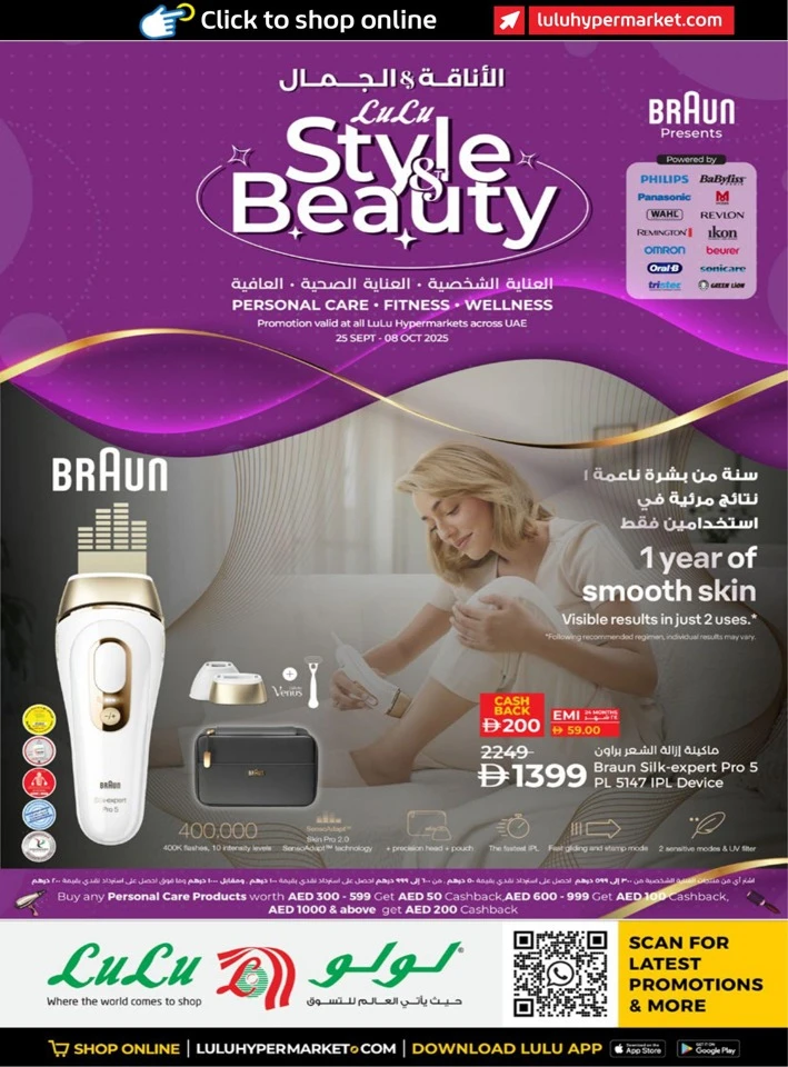 Lulu Style & Beauty Promotion