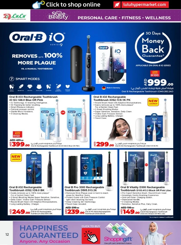 Lulu Style & Beauty Promotion