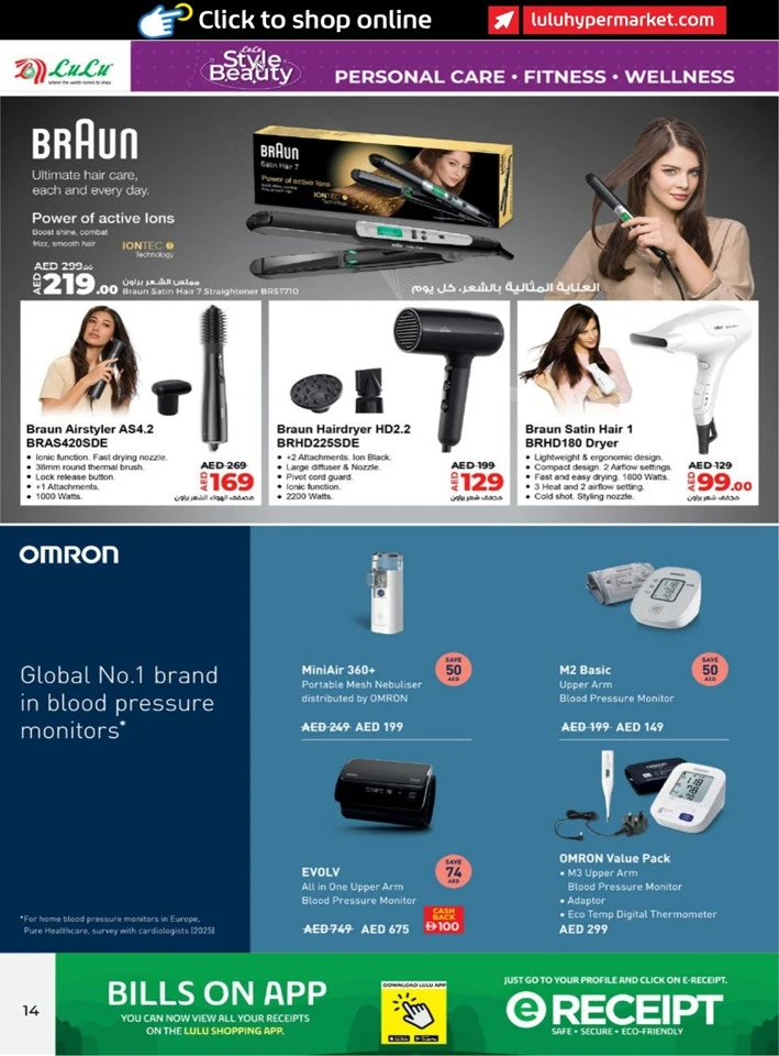 Lulu Style & Beauty Promotion