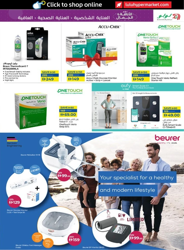 Lulu Style & Beauty Promotion