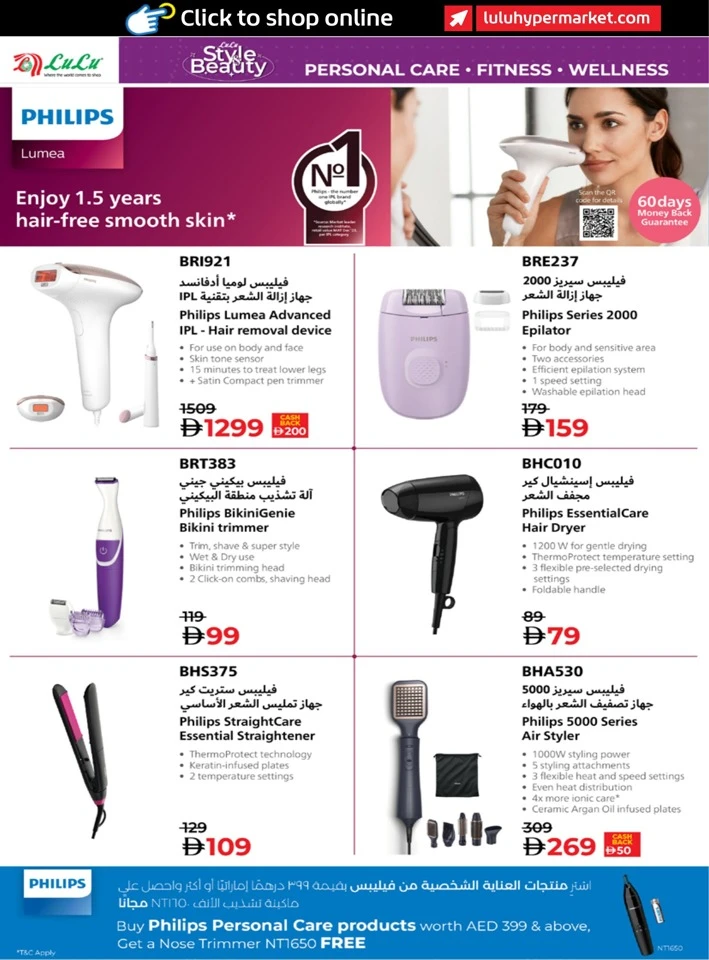 Lulu Style & Beauty Promotion