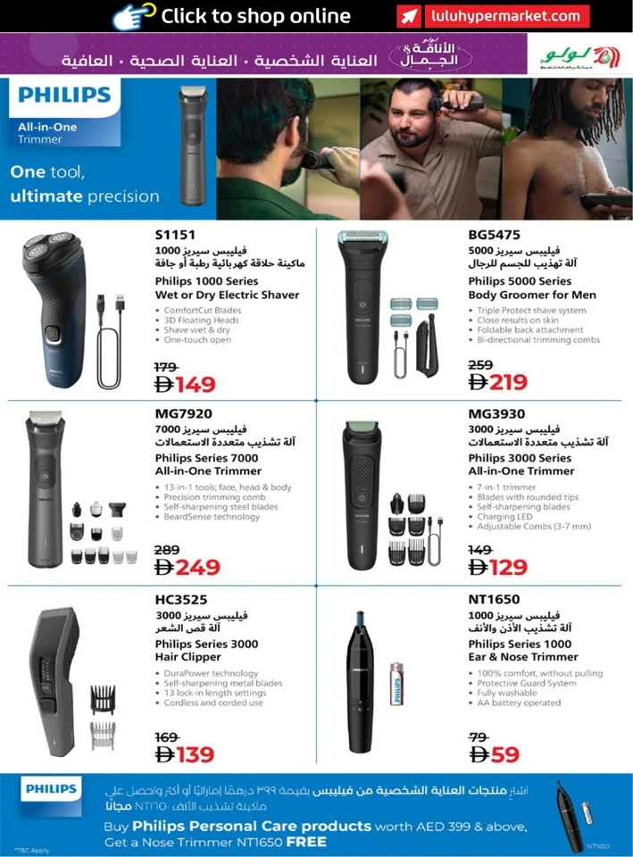 Lulu Style & Beauty Promotion