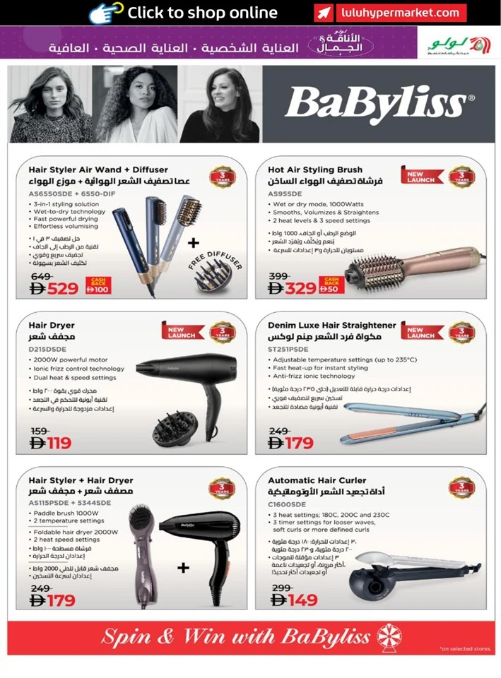 Lulu Style & Beauty Promotion