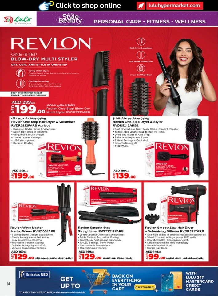 Lulu Style & Beauty Promotion