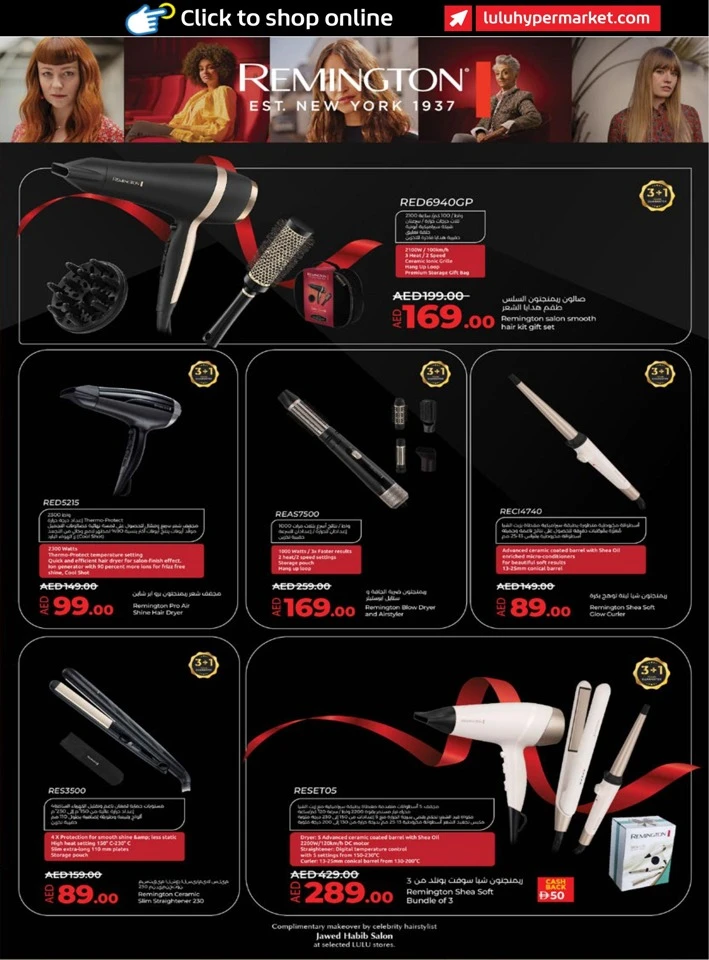 Lulu Style & Beauty Promotion
