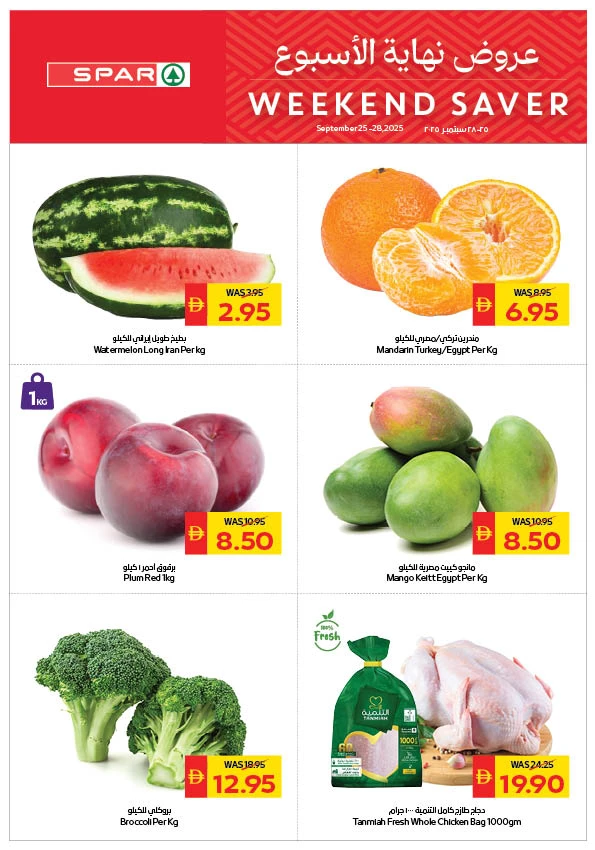 Spar Weekend Saver Promotion