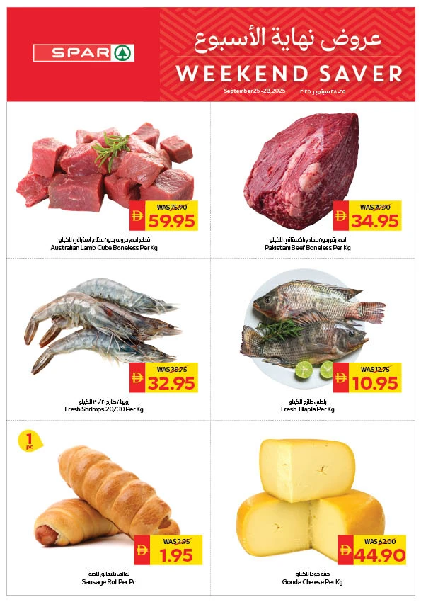 Spar Weekend Saver Promotion